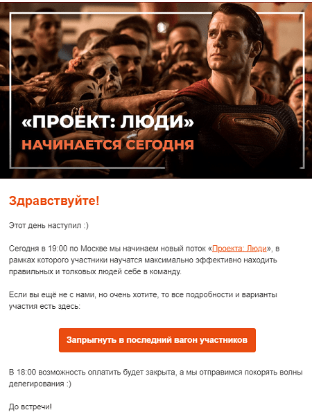 пример продающей рассылки без продажи "в лоб"