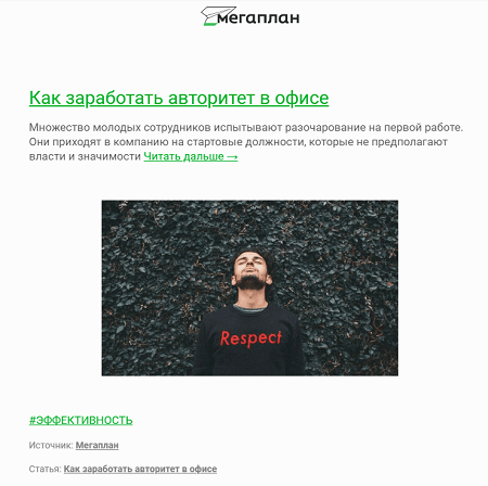 как сделать email рассылку - информационные письма