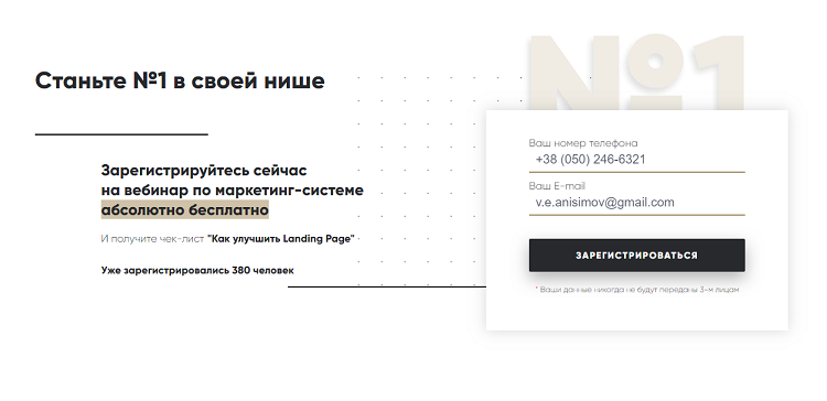 Чек-лист в подарок при регистрации на вебинар Игоря Головко, CEO Rezart