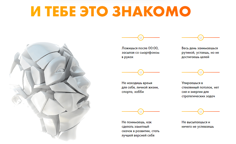 Блок из лендинга, который мы разработали для конференции «Магия Утра»