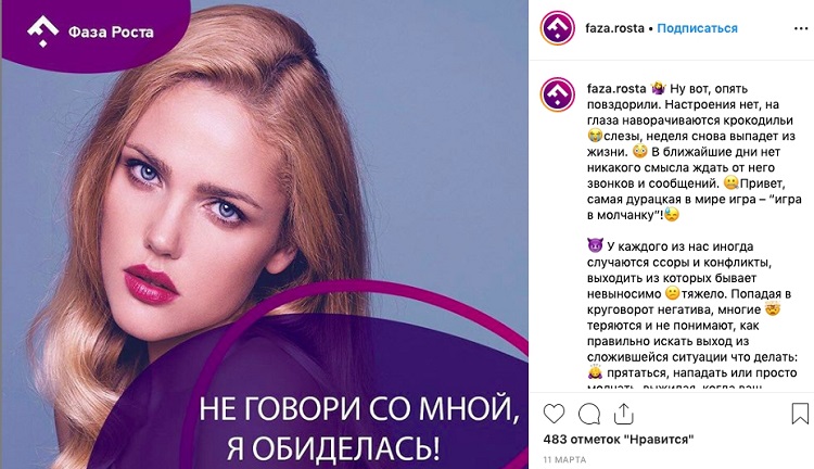 продающий текст для Инстаграм