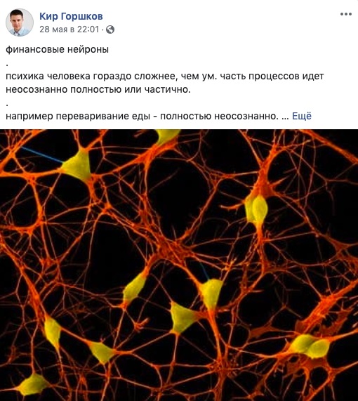 Продающий текст для Фейсбука