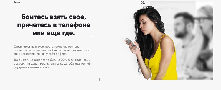 формулы продающего текста