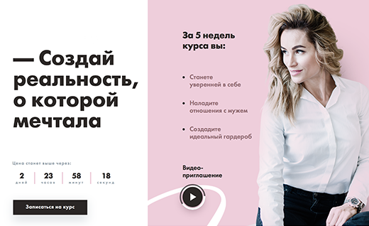 Fenomen. Воронка