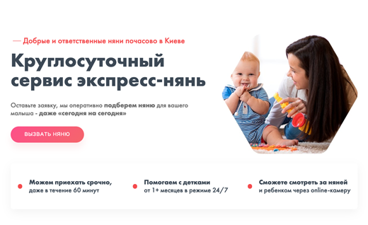 Parasolka. Лендинг