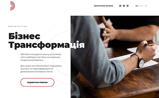 Braintuition