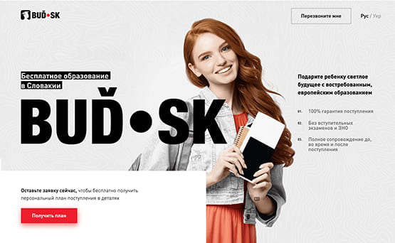BUDSK