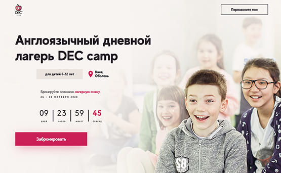 DEC_Camp