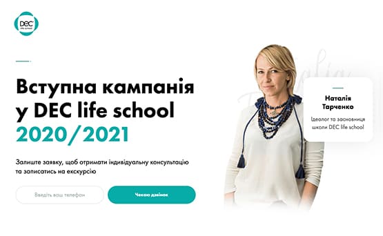 DEC LifeSchool