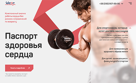 IDCor
