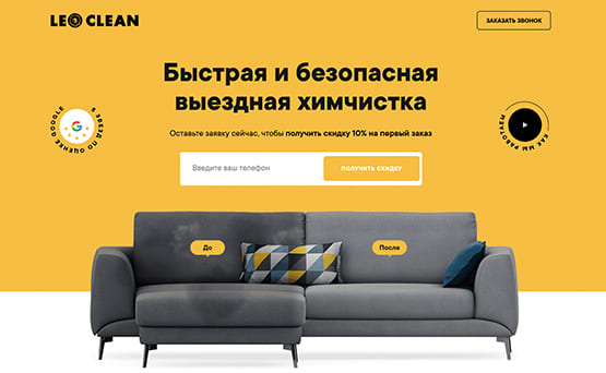 LeoClean