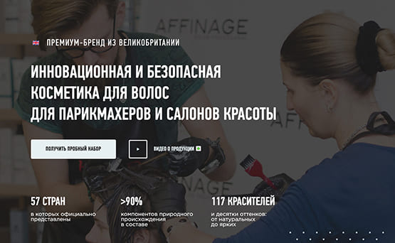 Affinage Ukraine
